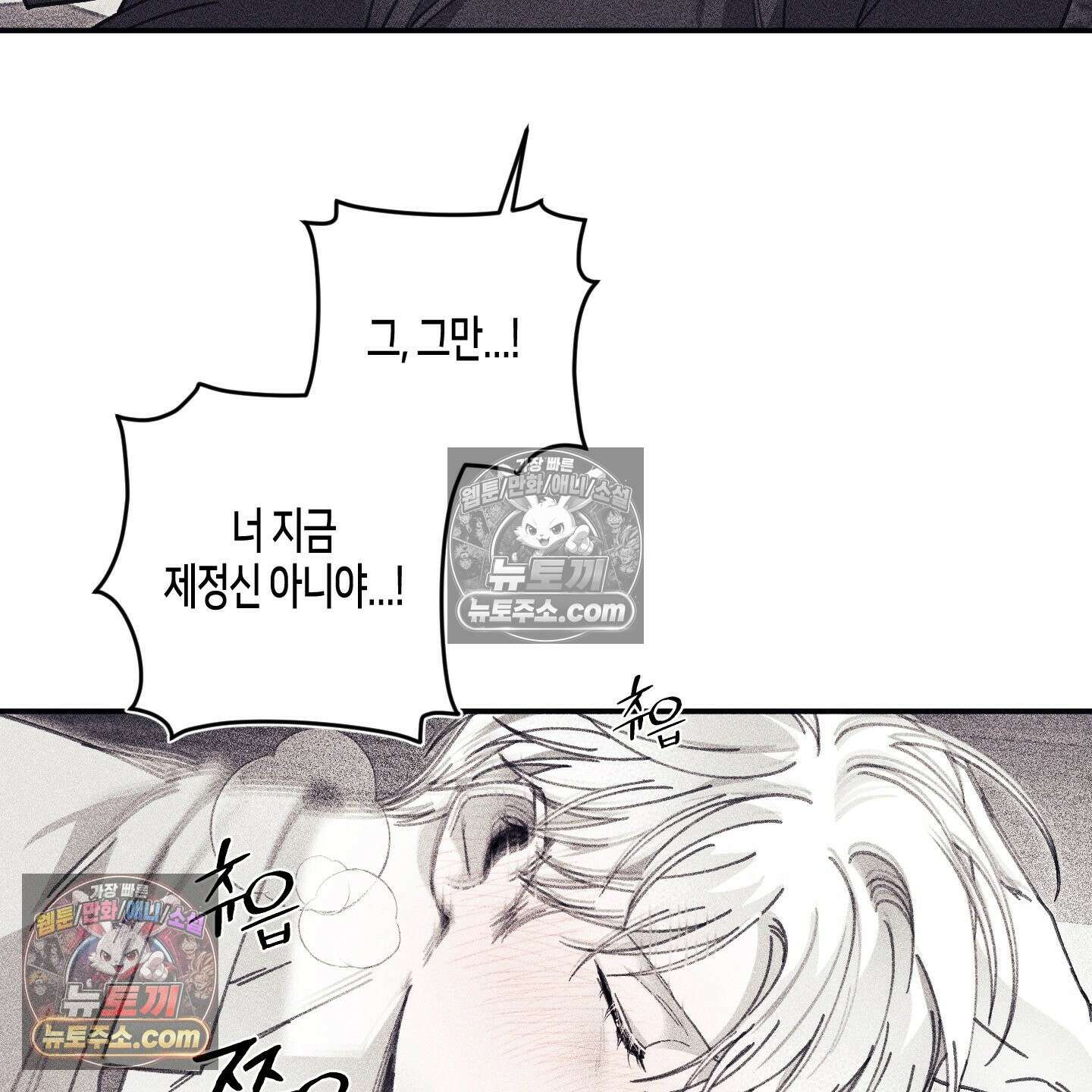 케이시의 비밀 8화 87