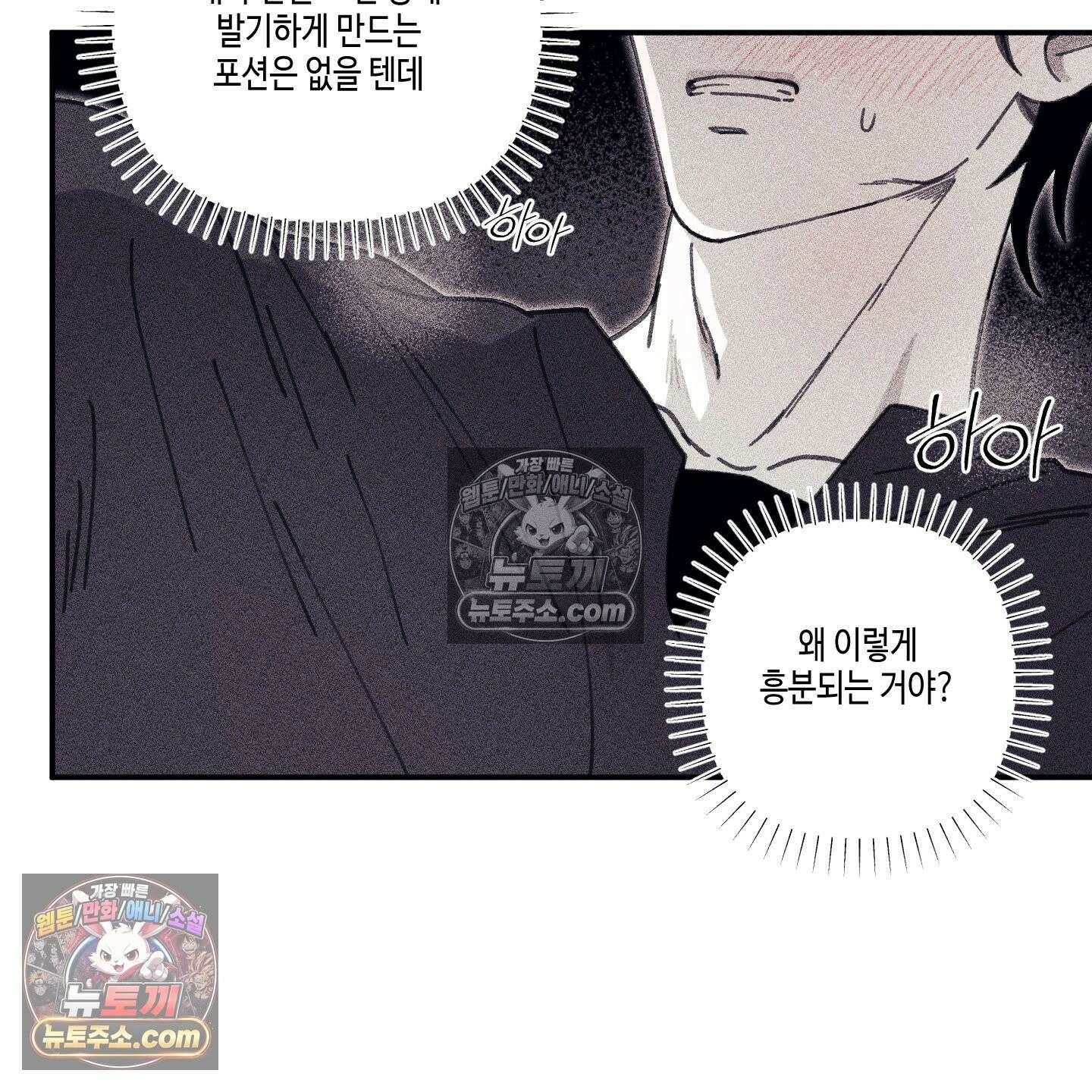 케이시의 비밀 8화 89
