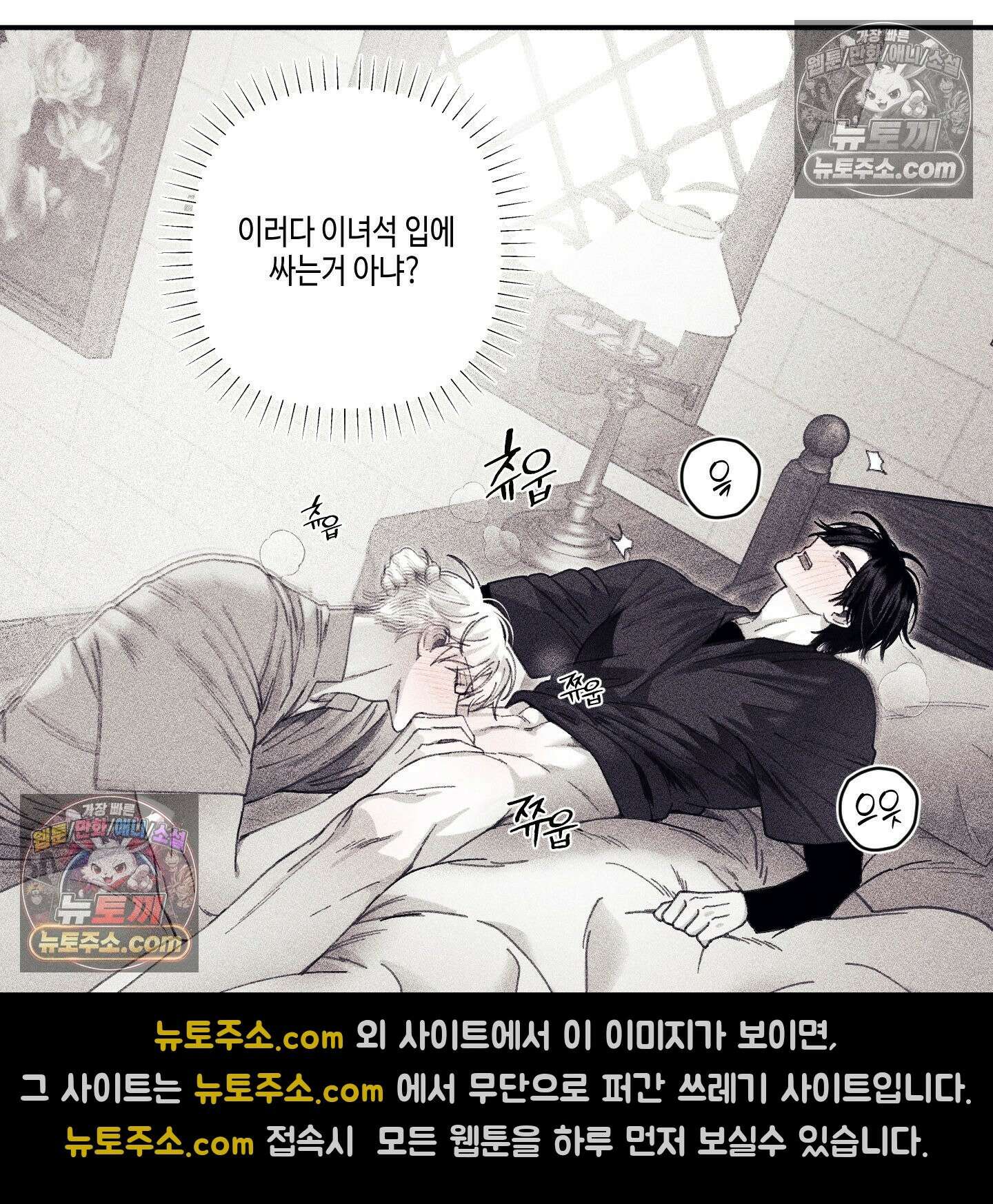 케이시의 비밀 8화 97