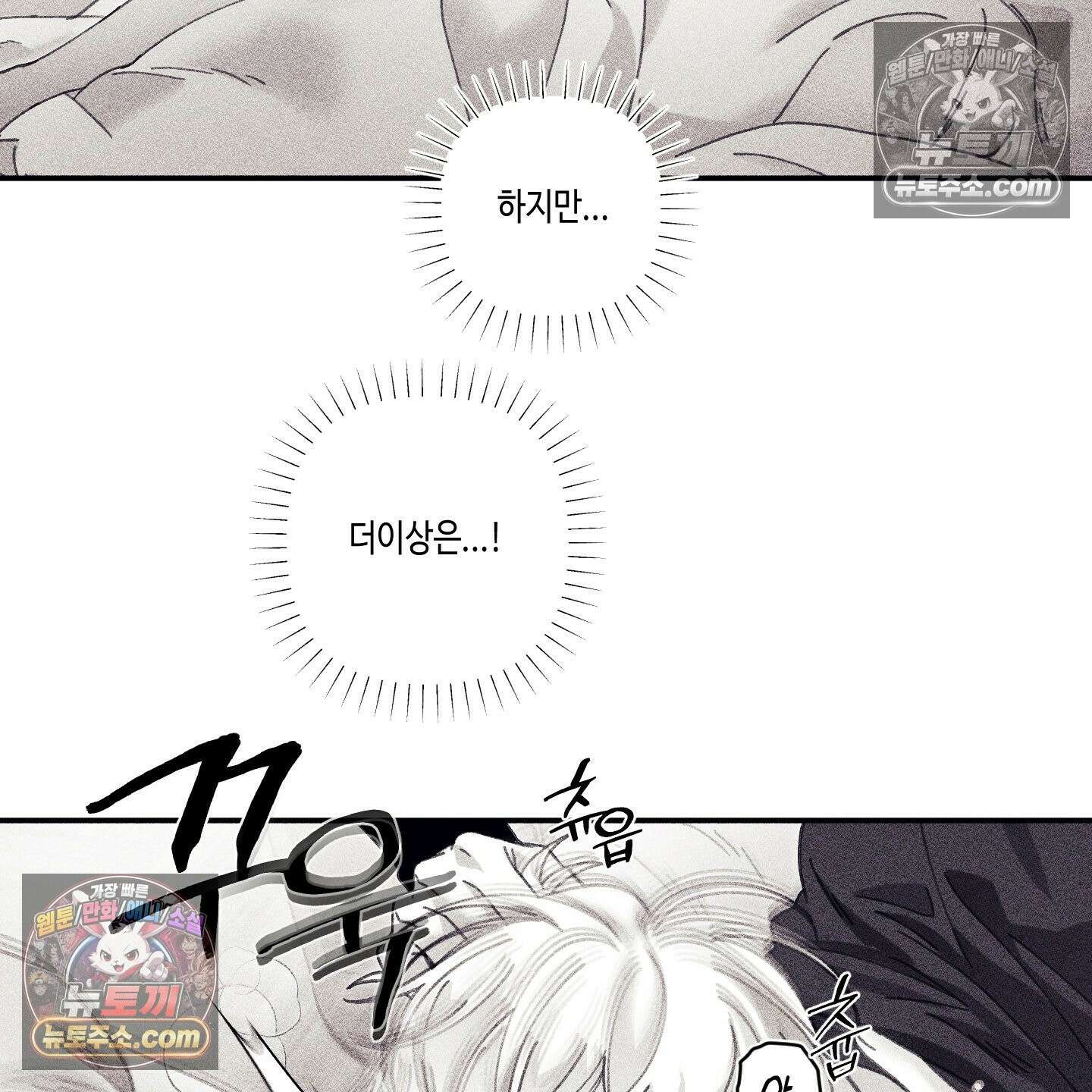 케이시의 비밀 8화 98