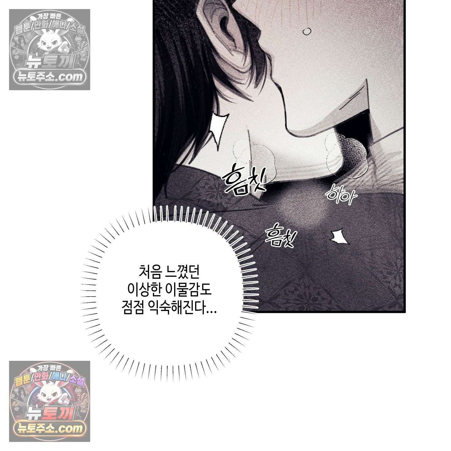 케이시의 비밀 18화 5