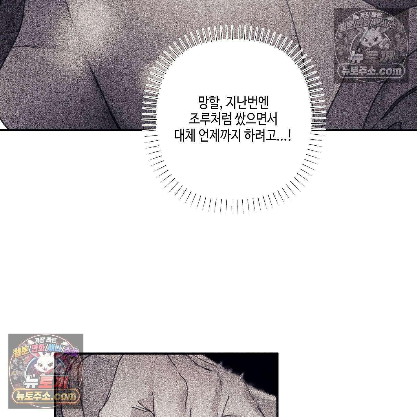 케이시의 비밀 18화 25