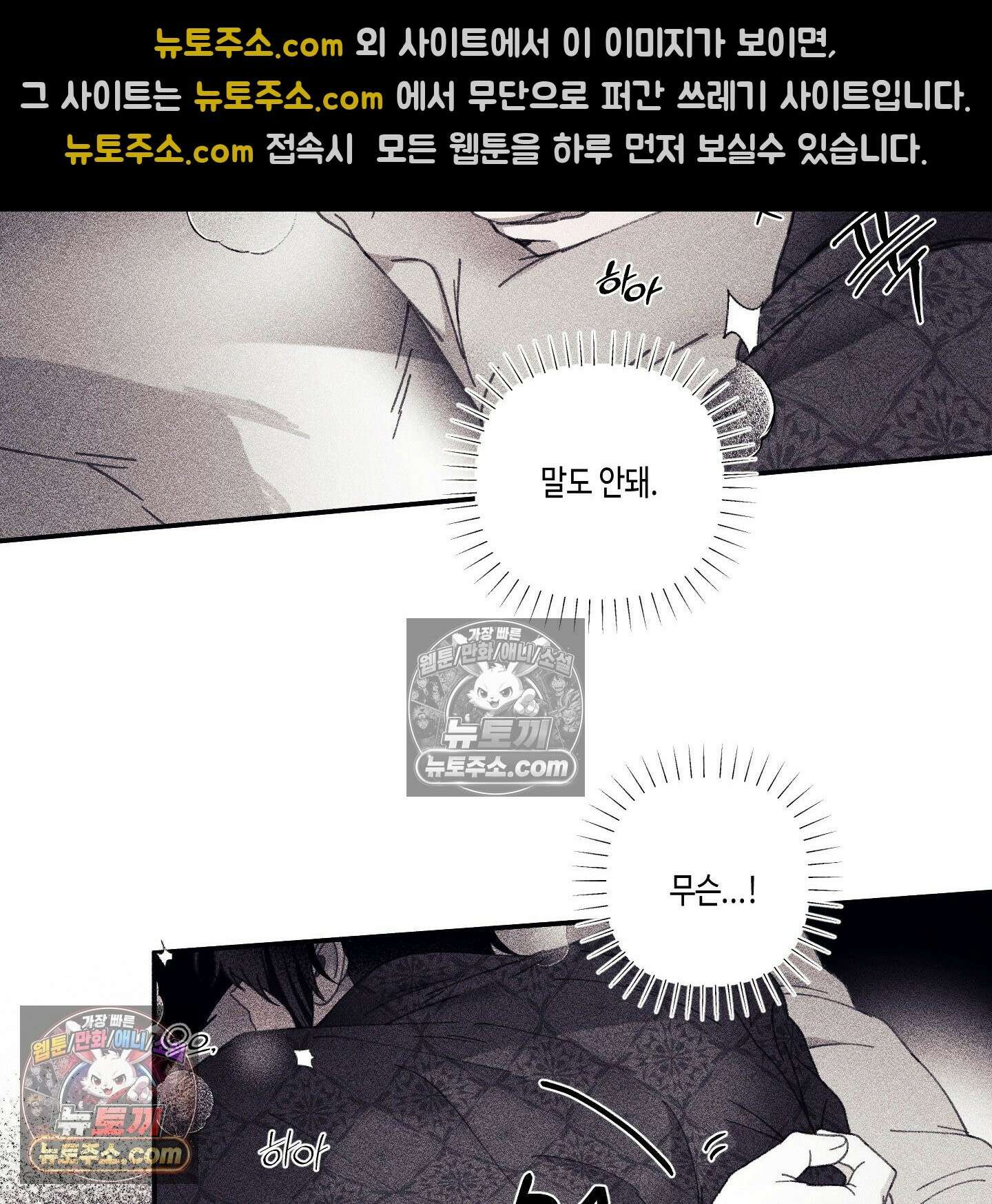 케이시의 비밀 18화 33