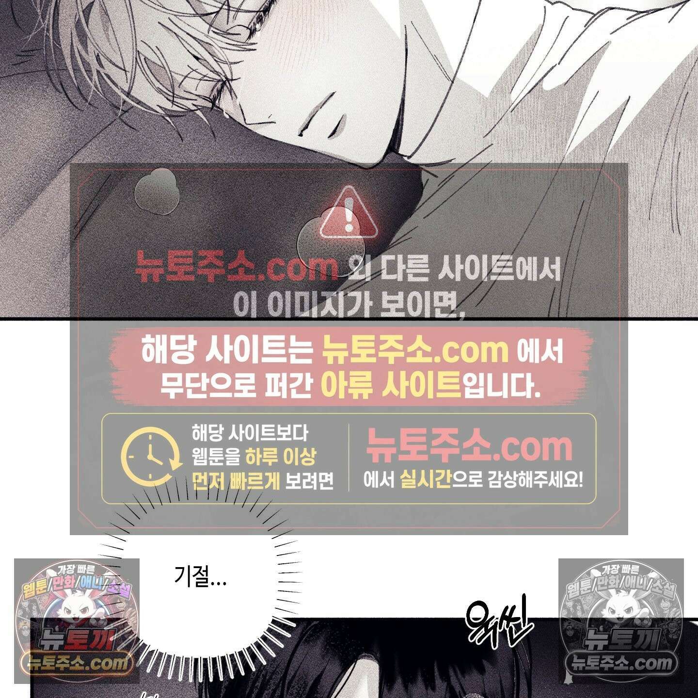 케이시의 비밀 18화 37