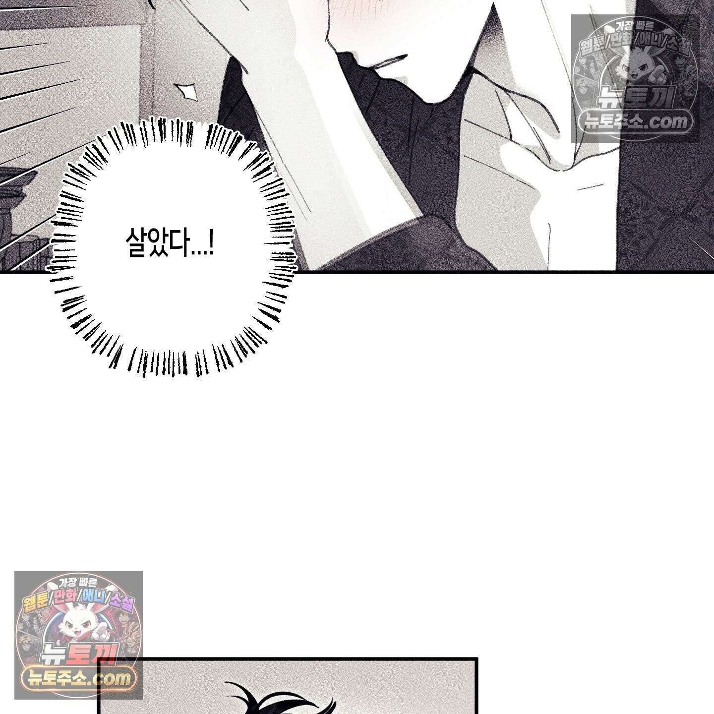 케이시의 비밀 18화 56