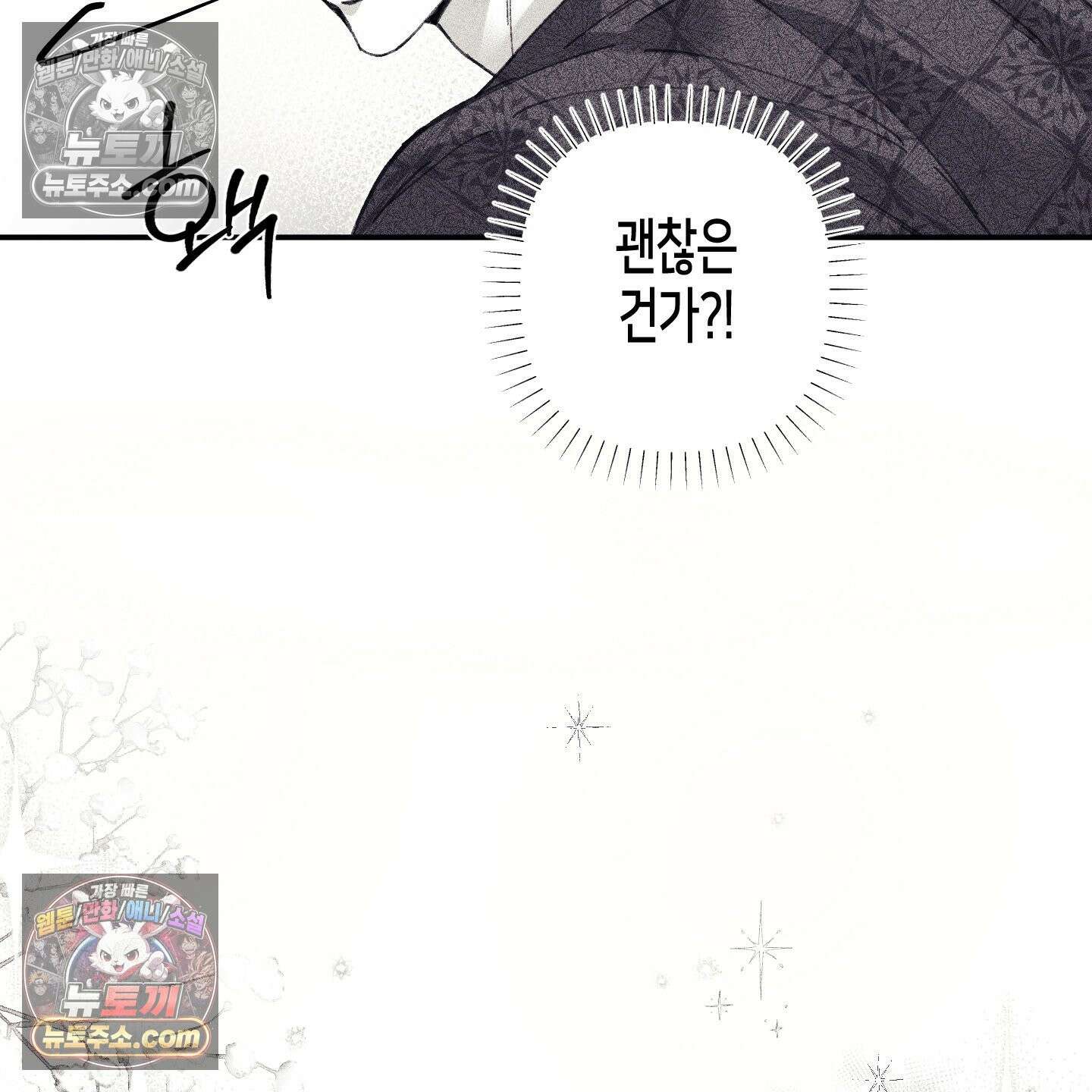 케이시의 비밀 18화 60