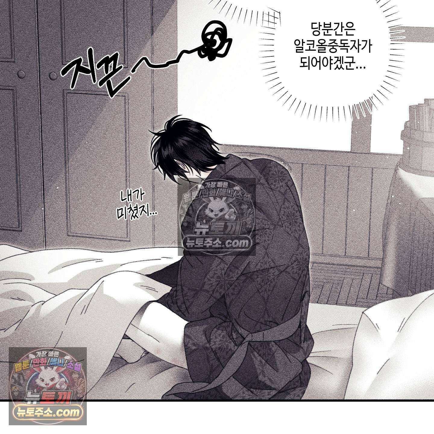 케이시의 비밀 18화 64