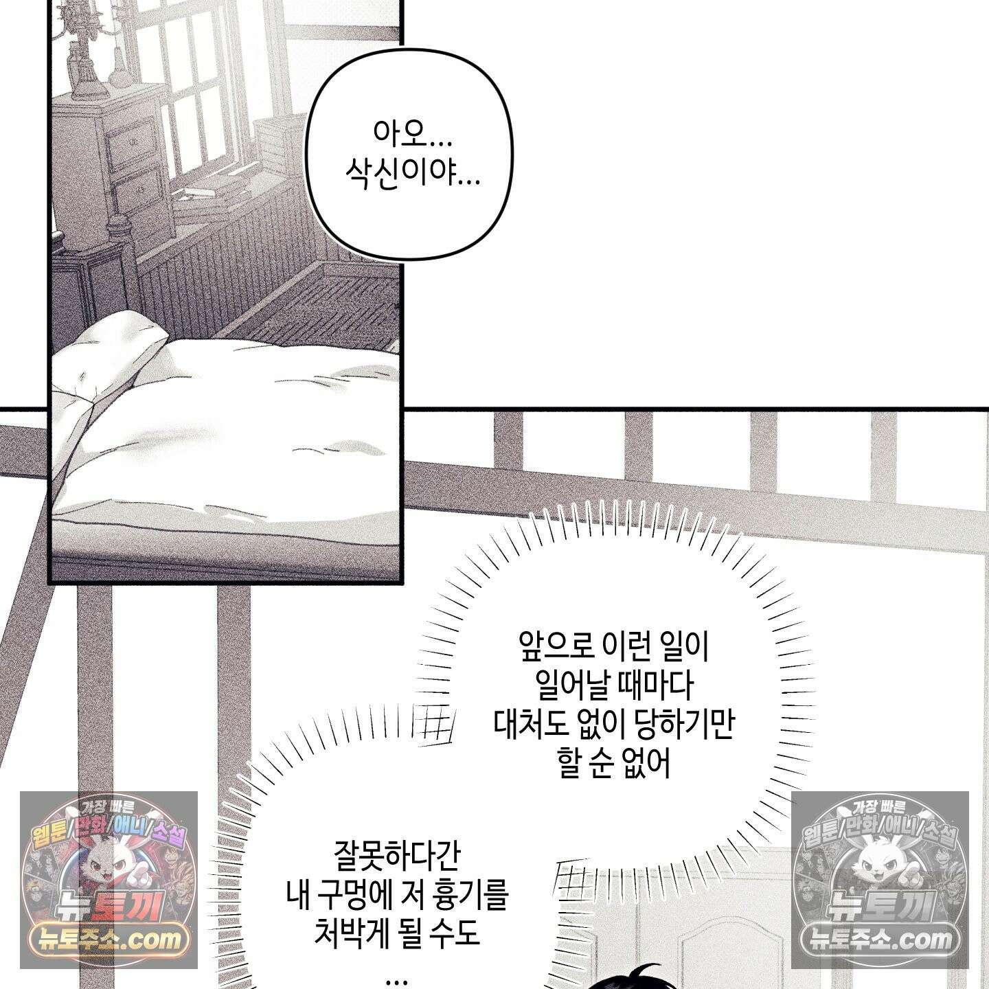 케이시의 비밀 18화 66