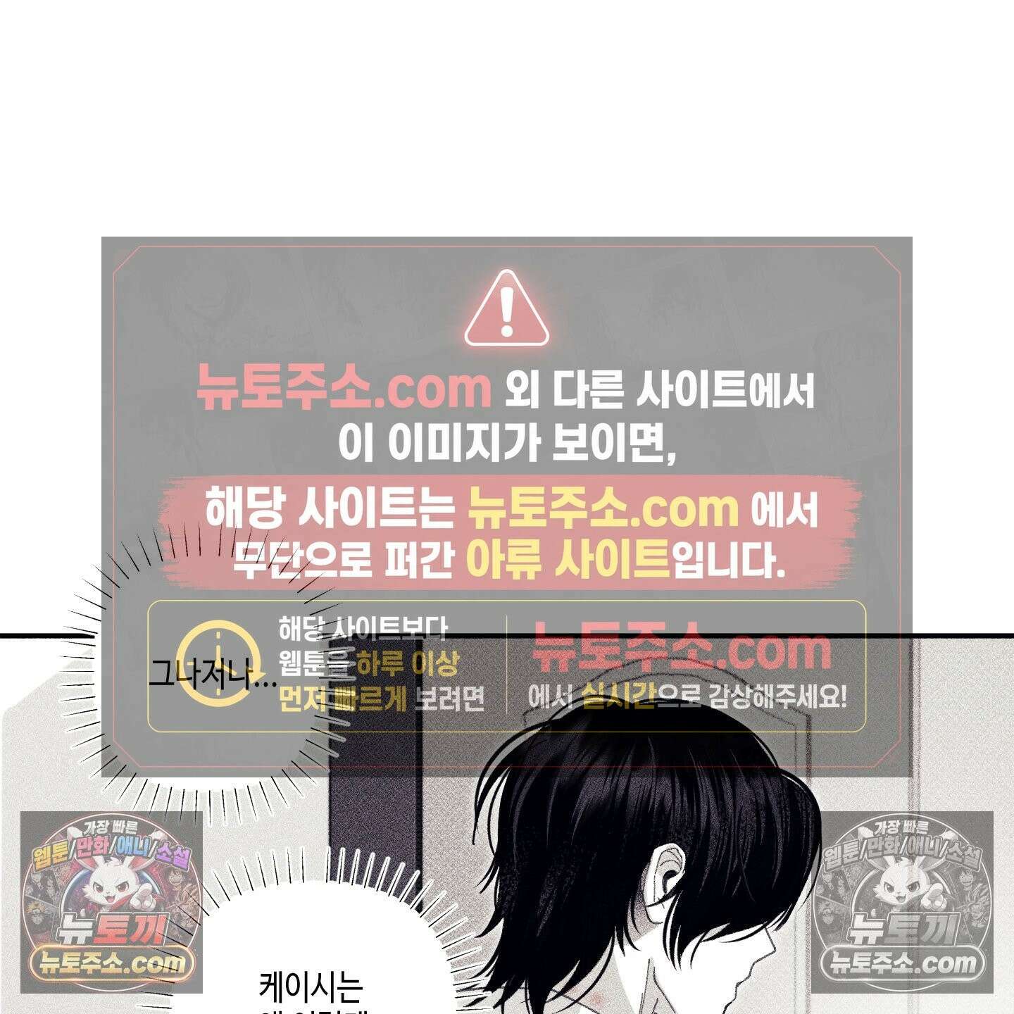 케이시의 비밀 18화 68