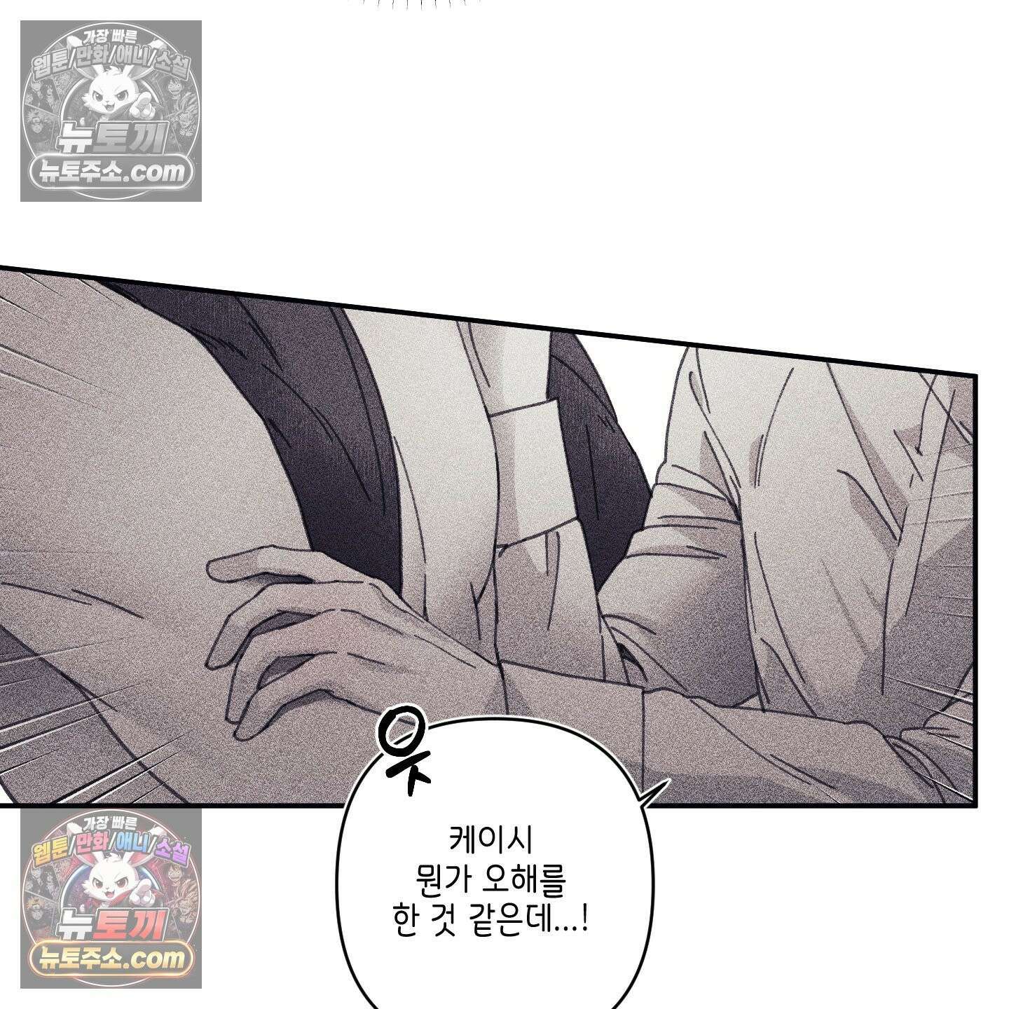 케이시의 비밀 18화 81
