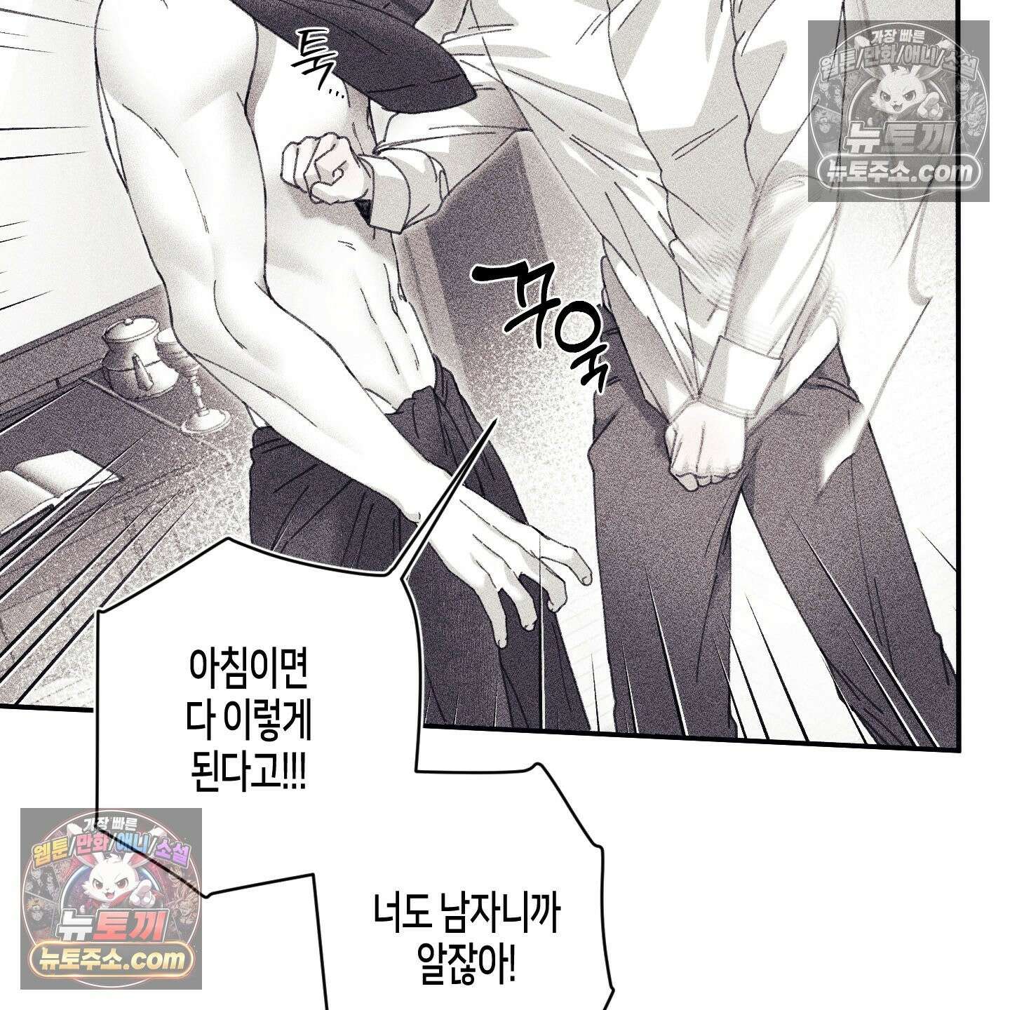 케이시의 비밀 18화 84