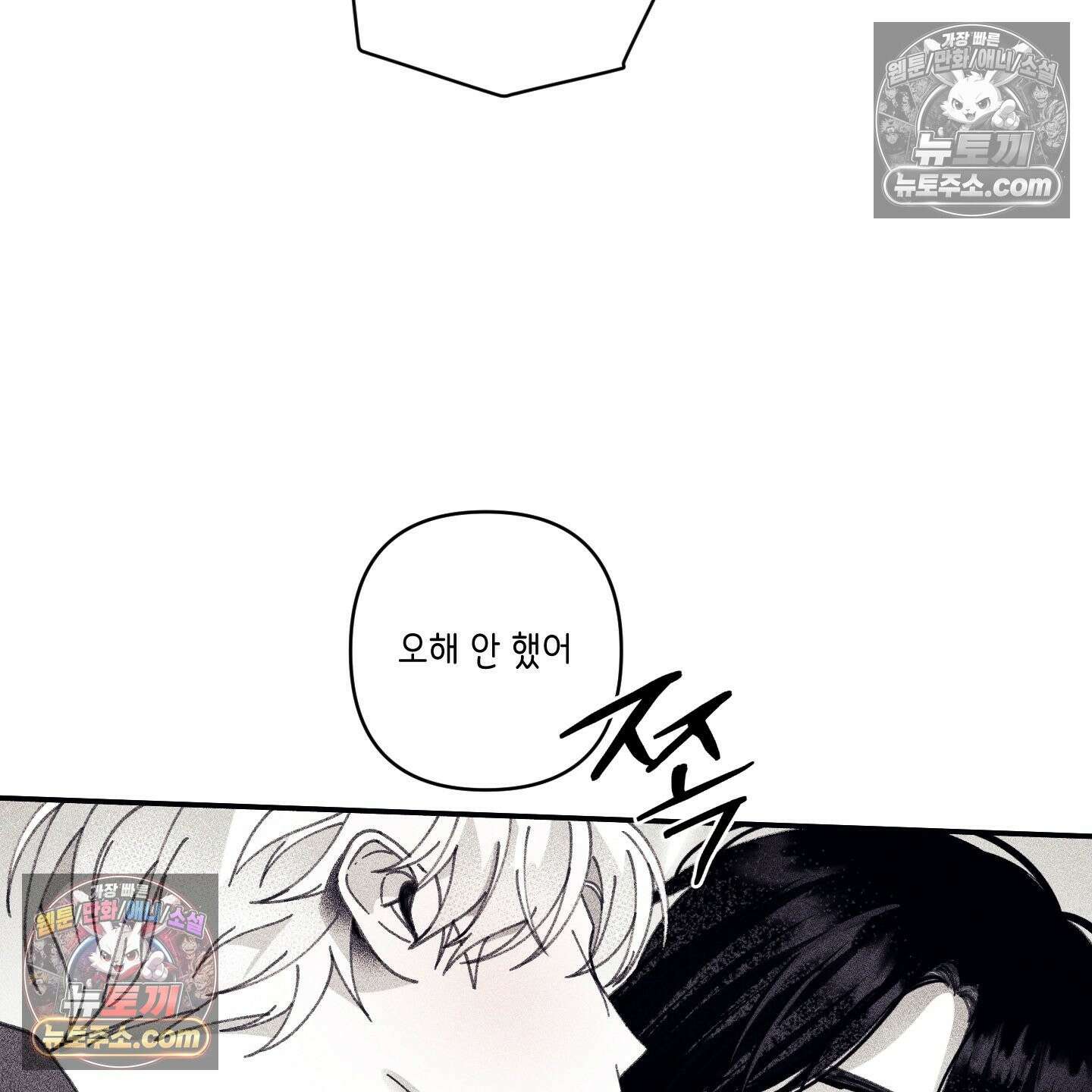 케이시의 비밀 18화 85