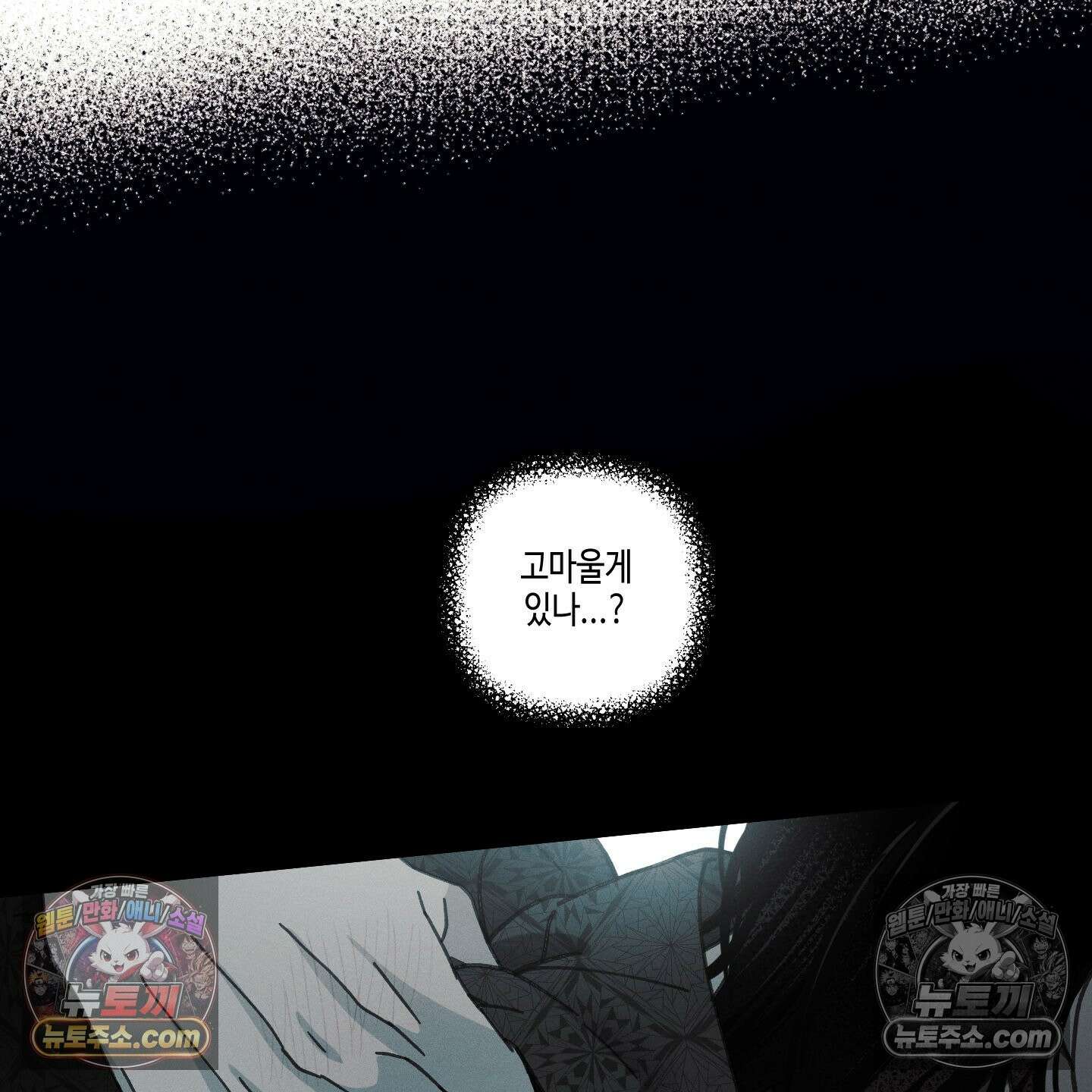 케이시의 비밀 18화 89