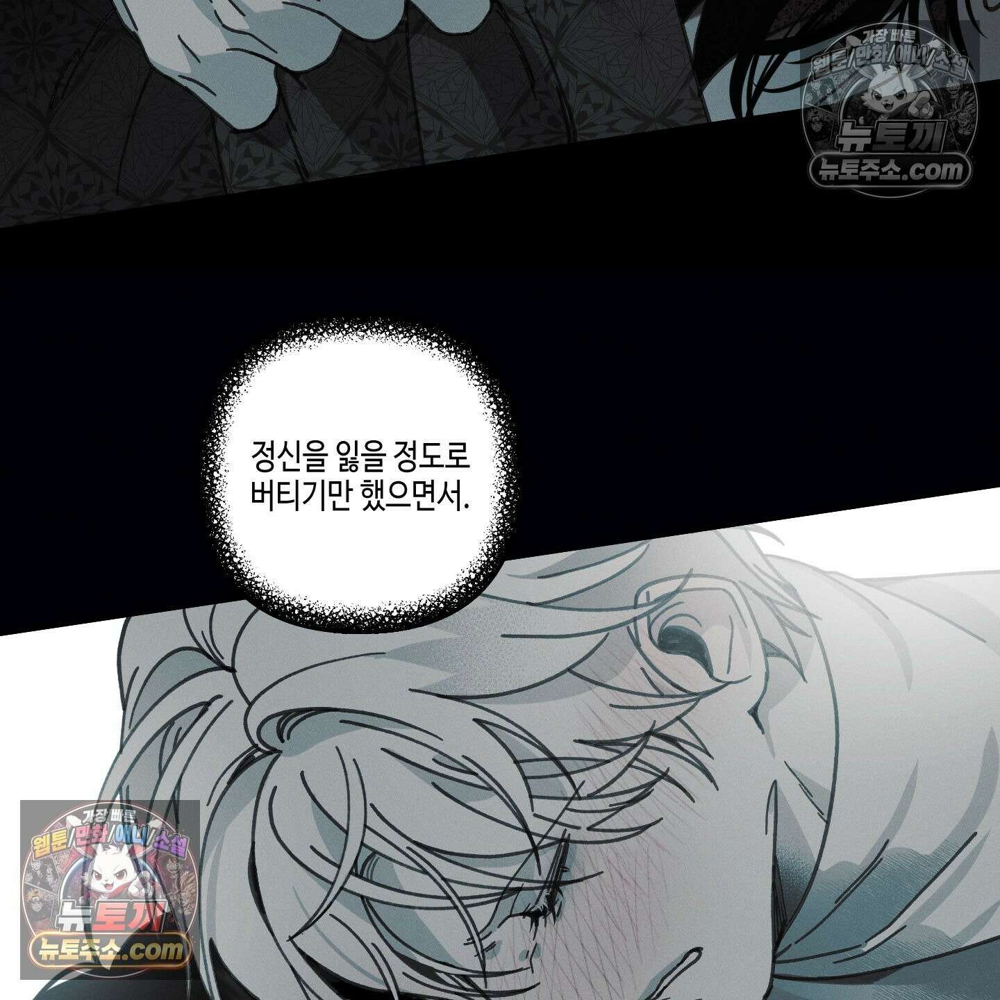 케이시의 비밀 18화 90