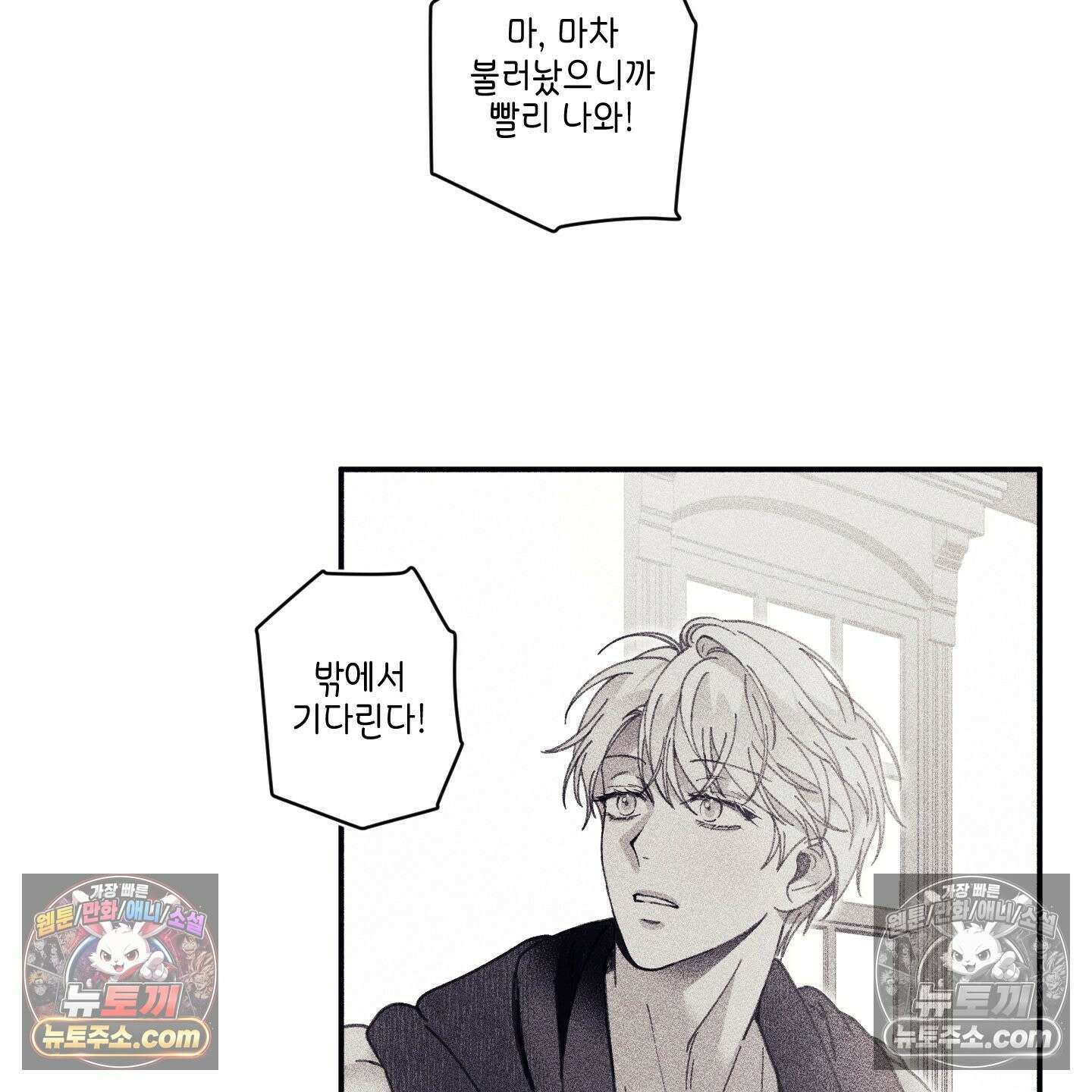 케이시의 비밀 18화 98