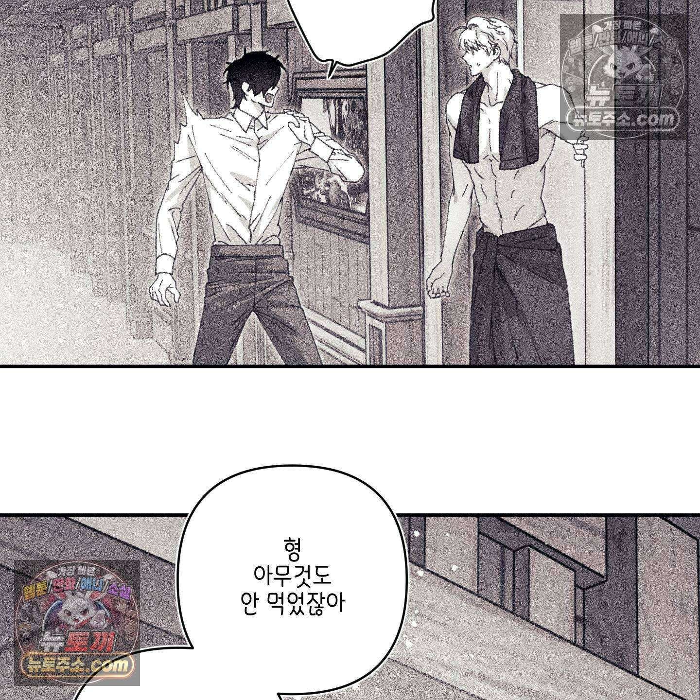 케이시의 비밀 18화 105