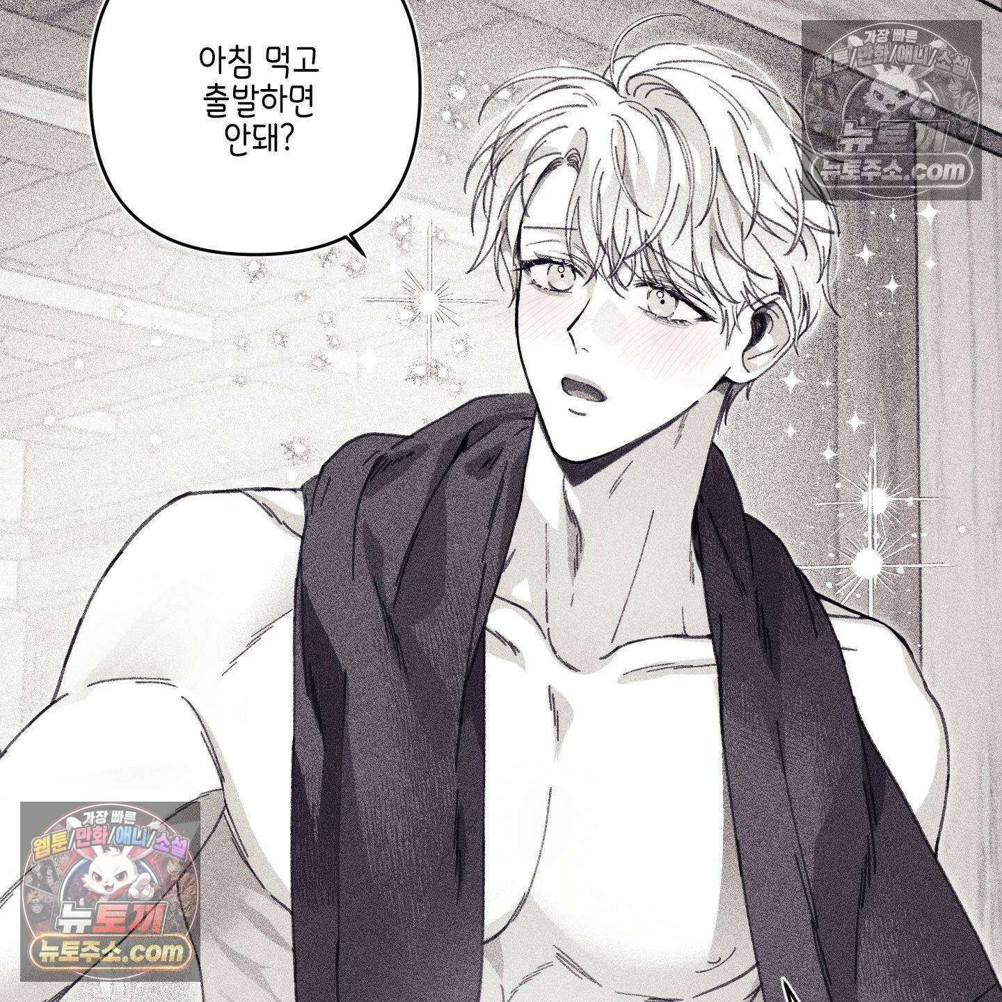 케이시의 비밀 18화 106