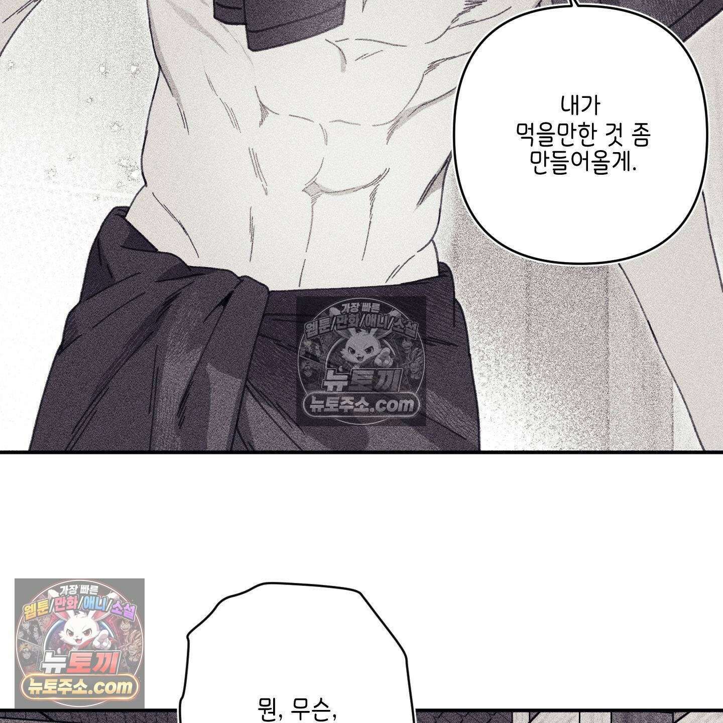 케이시의 비밀 18화 107