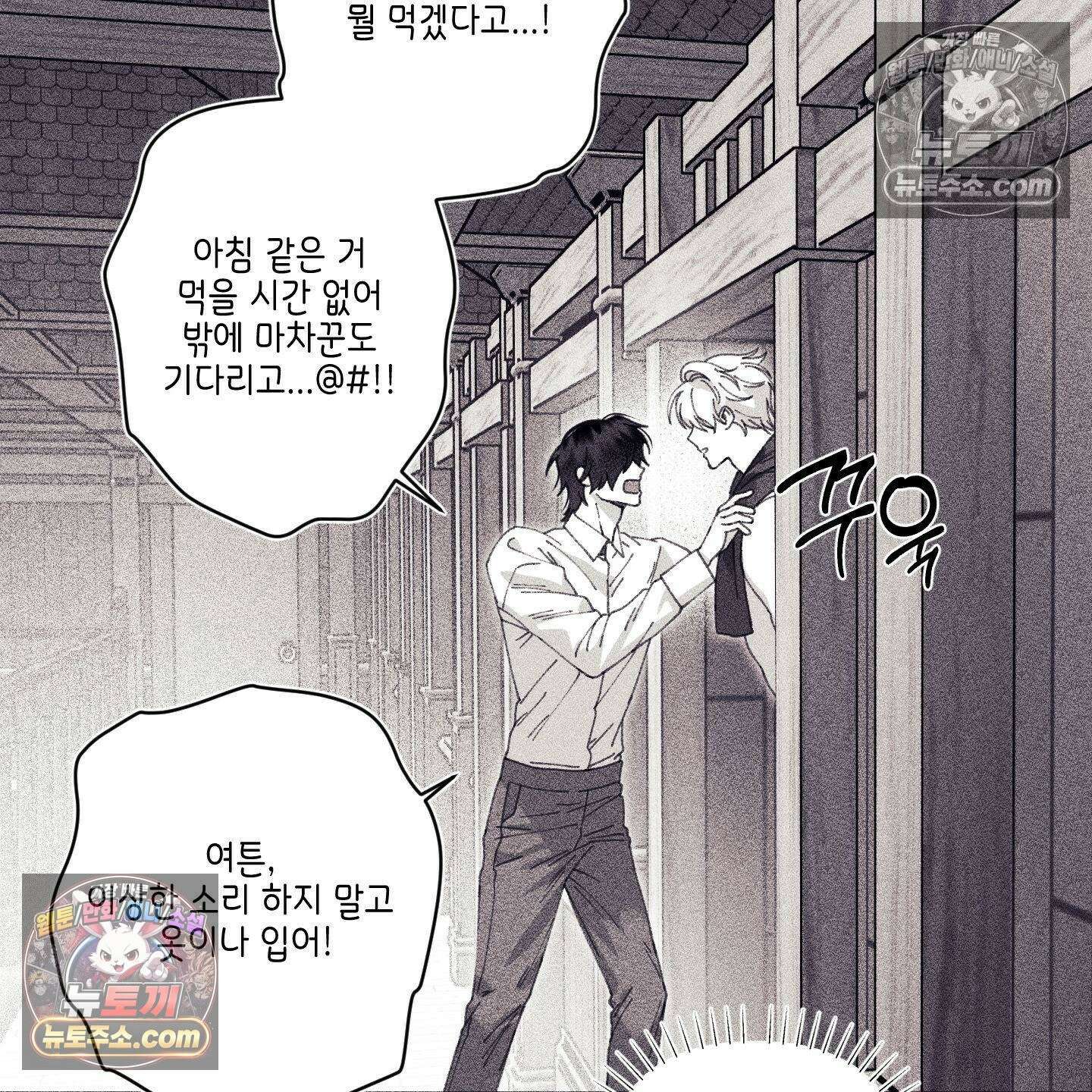 케이시의 비밀 18화 108