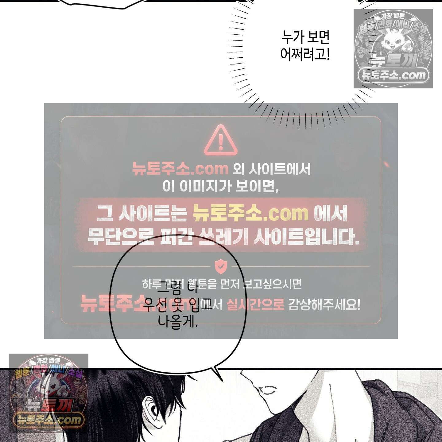 케이시의 비밀 18화 109