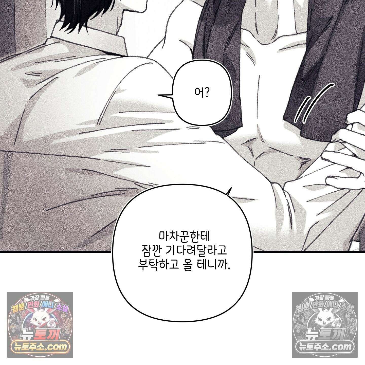 케이시의 비밀 18화 110