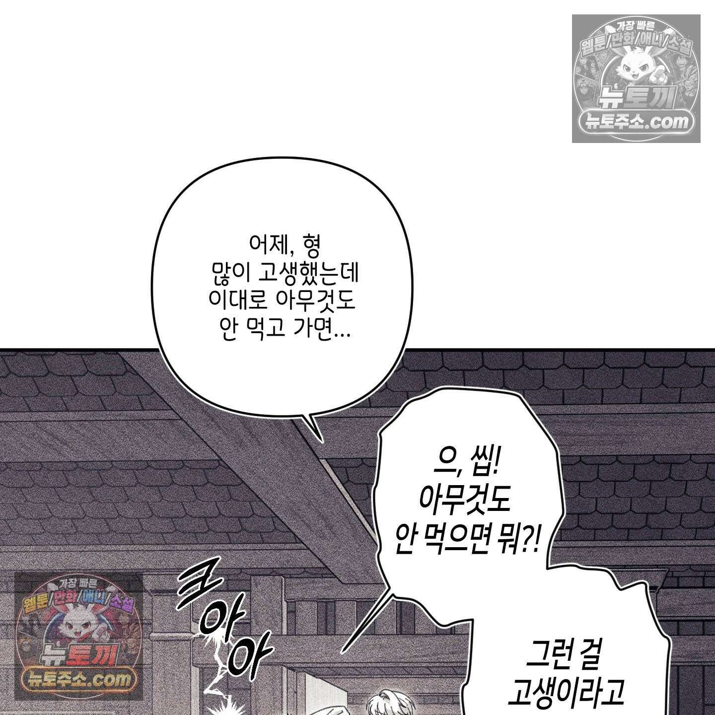 케이시의 비밀 18화 111
