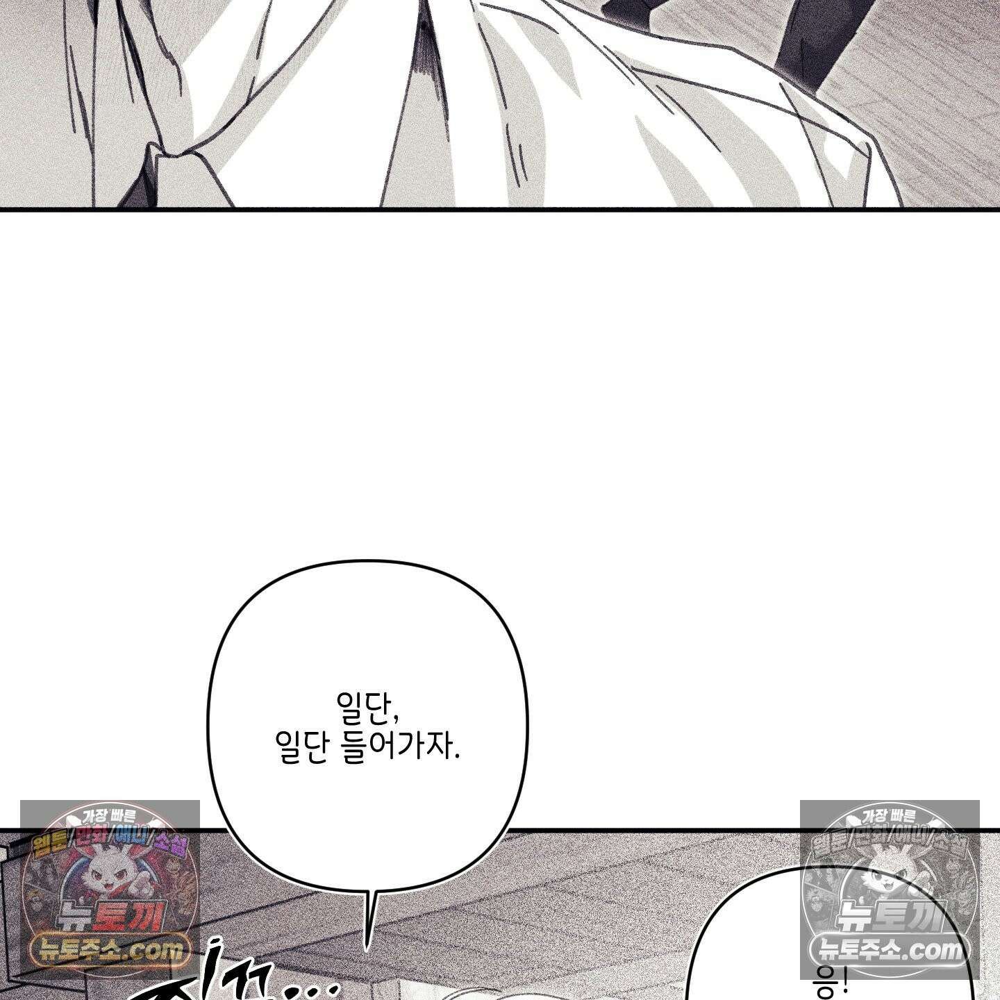 케이시의 비밀 18화 116