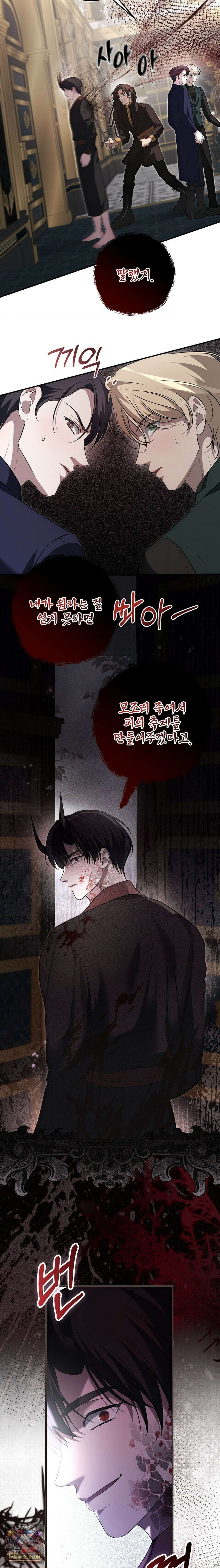 오윈 백작의 절륜 노예 39화 4