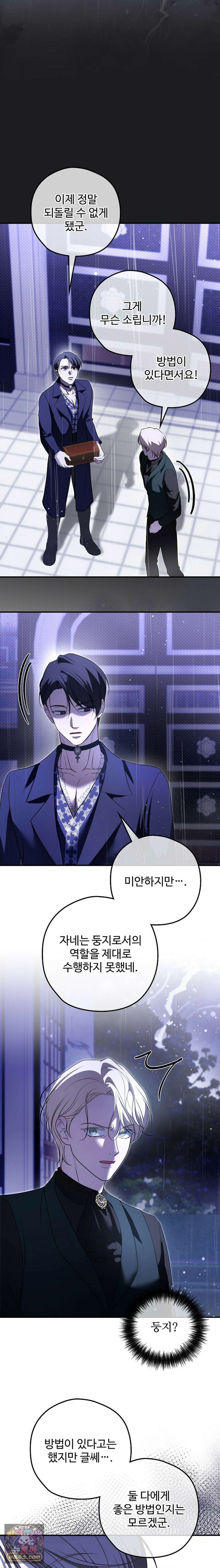 오윈 백작의 절륜 노예 39화 7