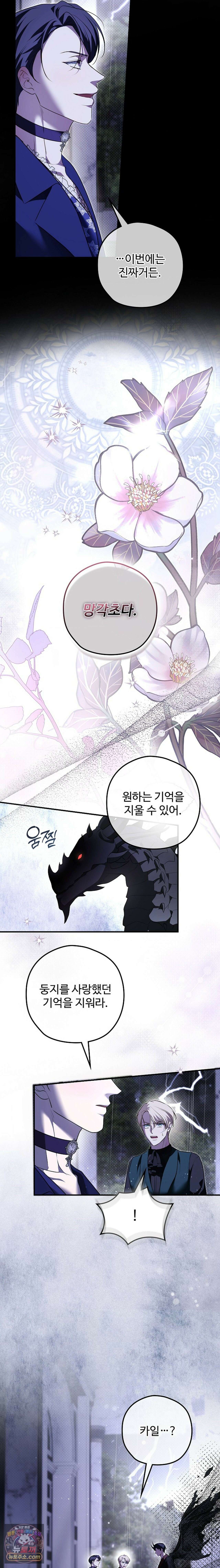 오윈 백작의 절륜 노예 39화 9