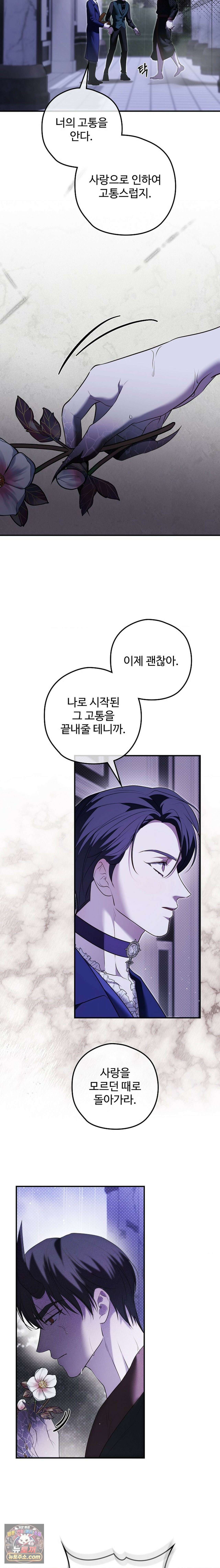 오윈 백작의 절륜 노예 39화 10