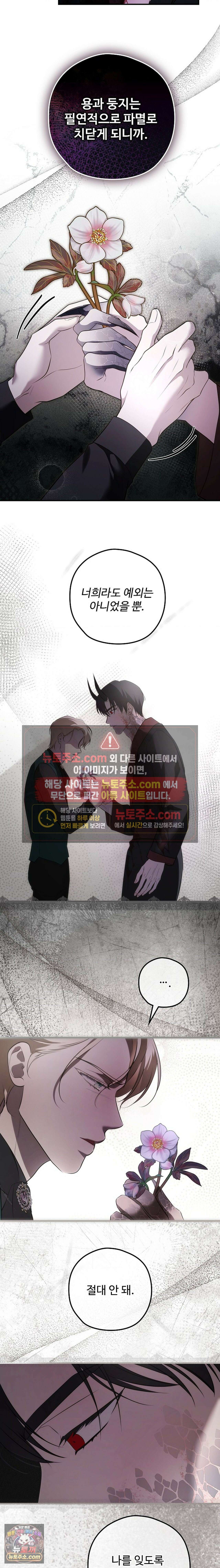오윈 백작의 절륜 노예 39화 14