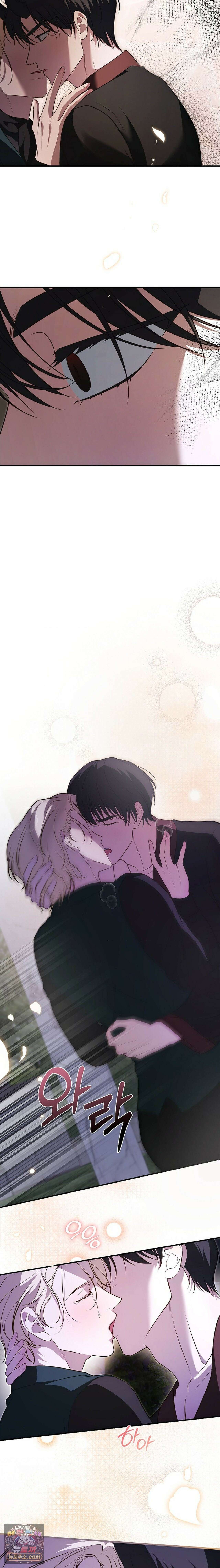 오윈 백작의 절륜 노예 39화 19