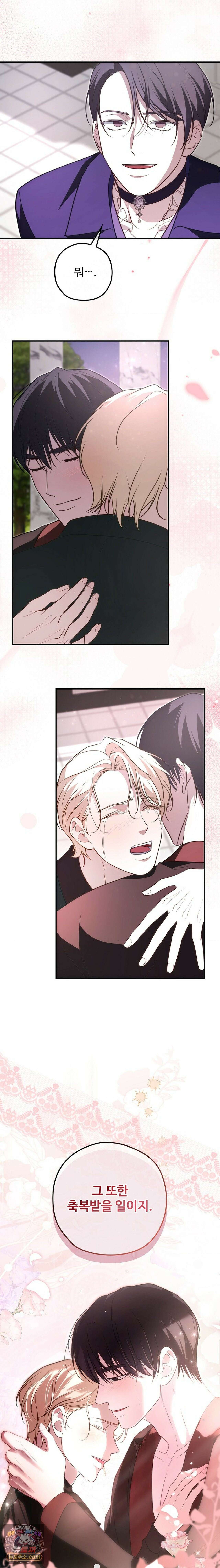 오윈 백작의 절륜 노예 39화 22