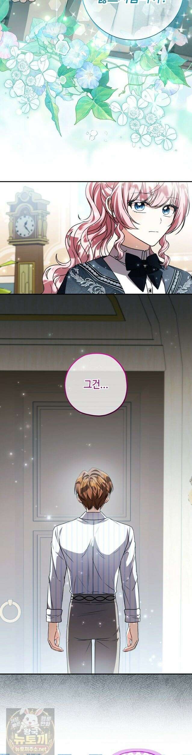 악역의 딸은 가출을 계획합니다 95화 30