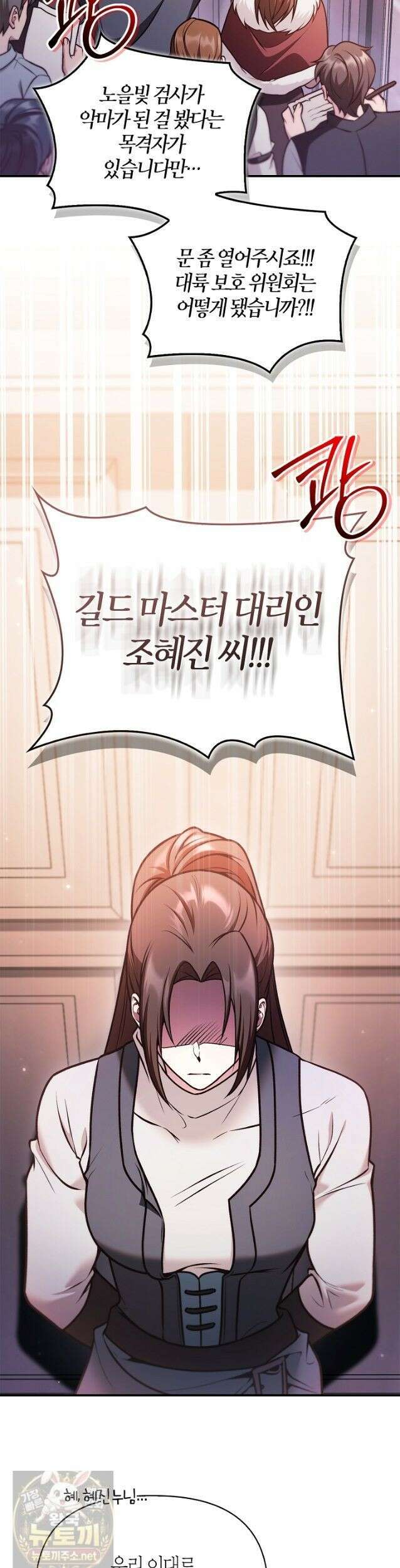 회귀자 사용설명서 190화 2