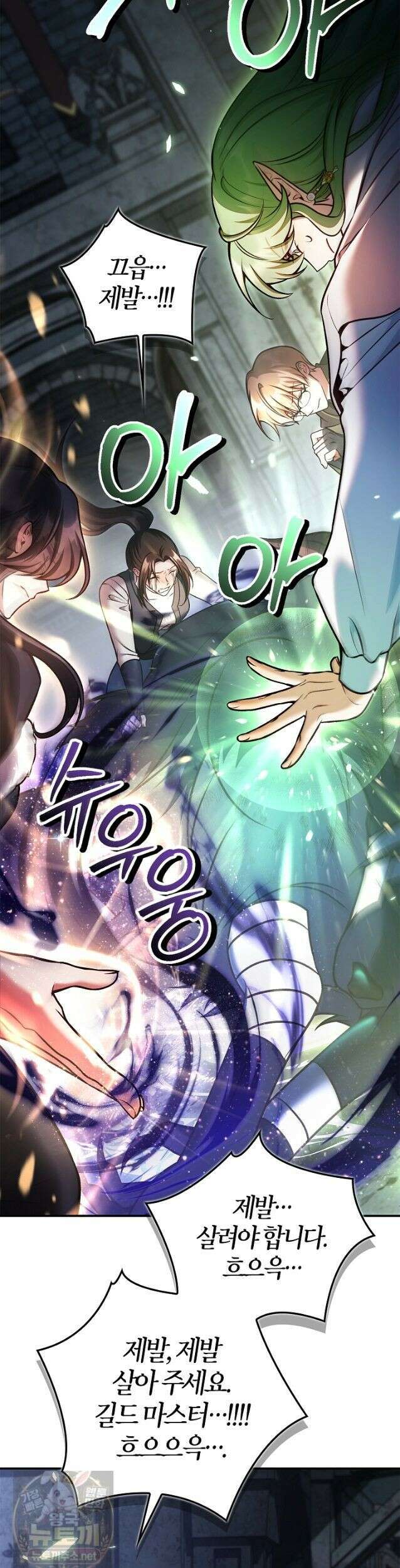 회귀자 사용설명서 190화 10