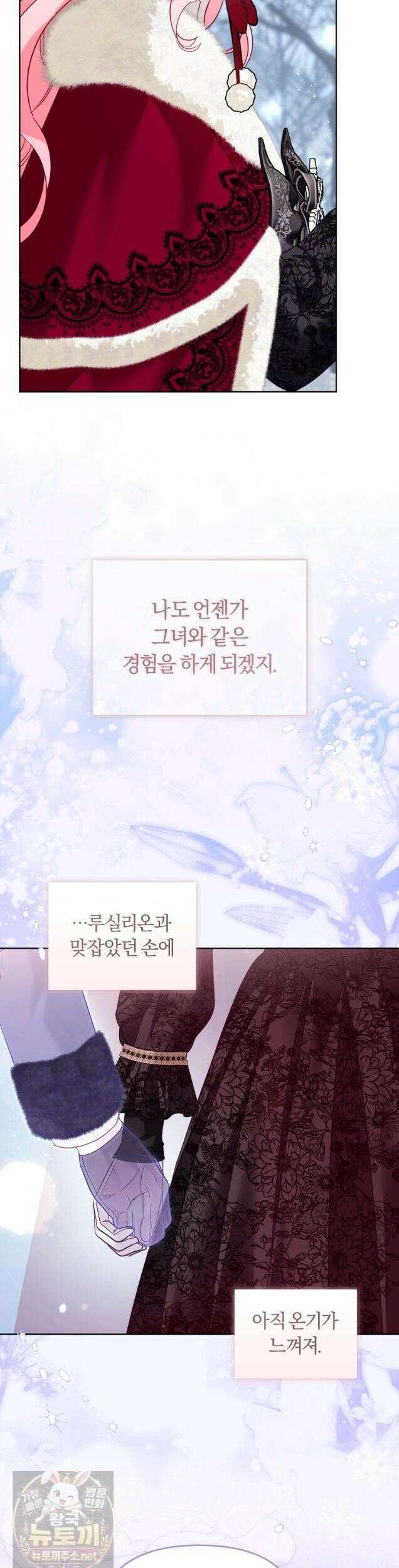 악당들에게 키워지는 중입니다 148화 2