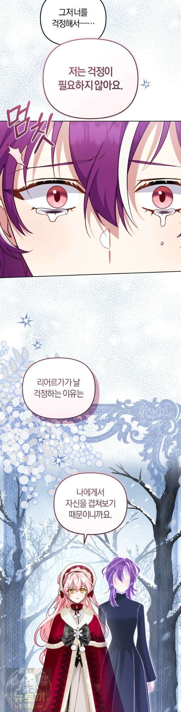 악당들에게 키워지는 중입니다 148화 7