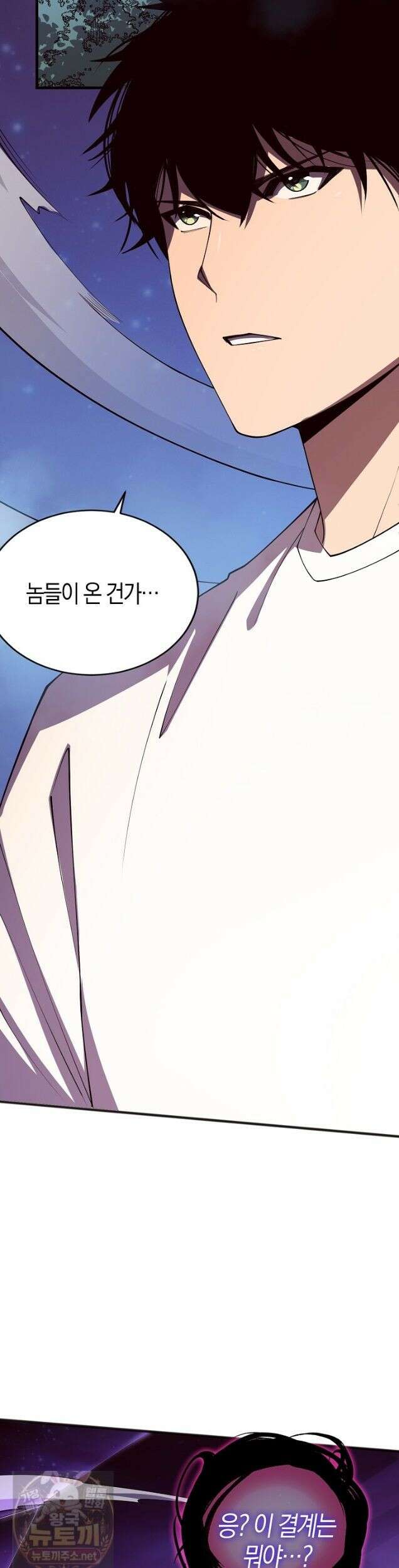 유일무이의 네크로맨서 113화 2