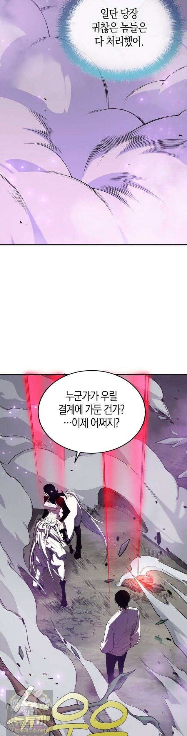 유일무이의 네크로맨서 113화 5