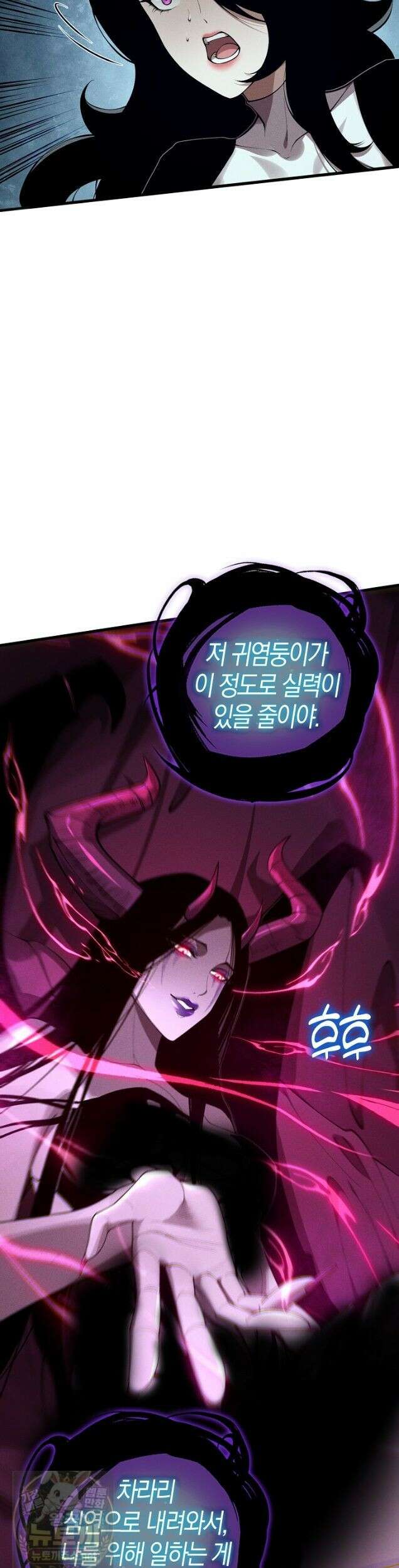 유일무이의 네크로맨서 113화 11