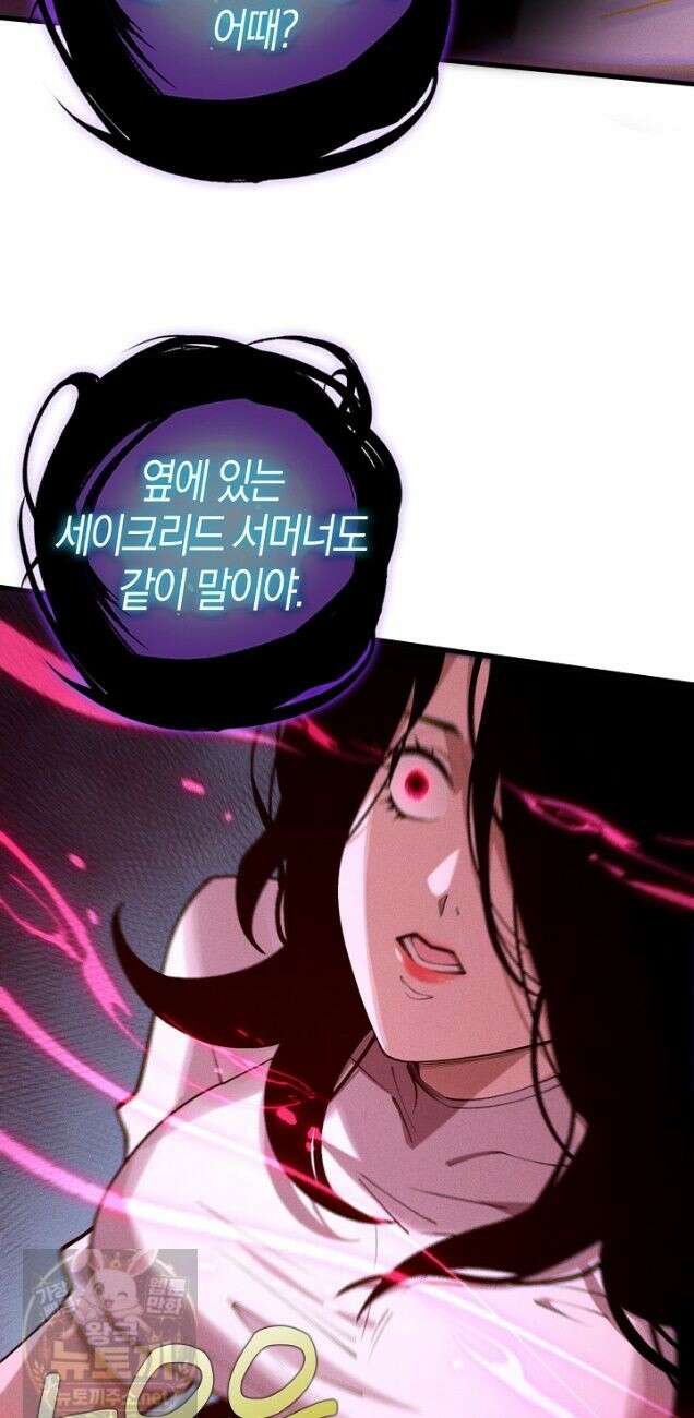유일무이의 네크로맨서 113화 12