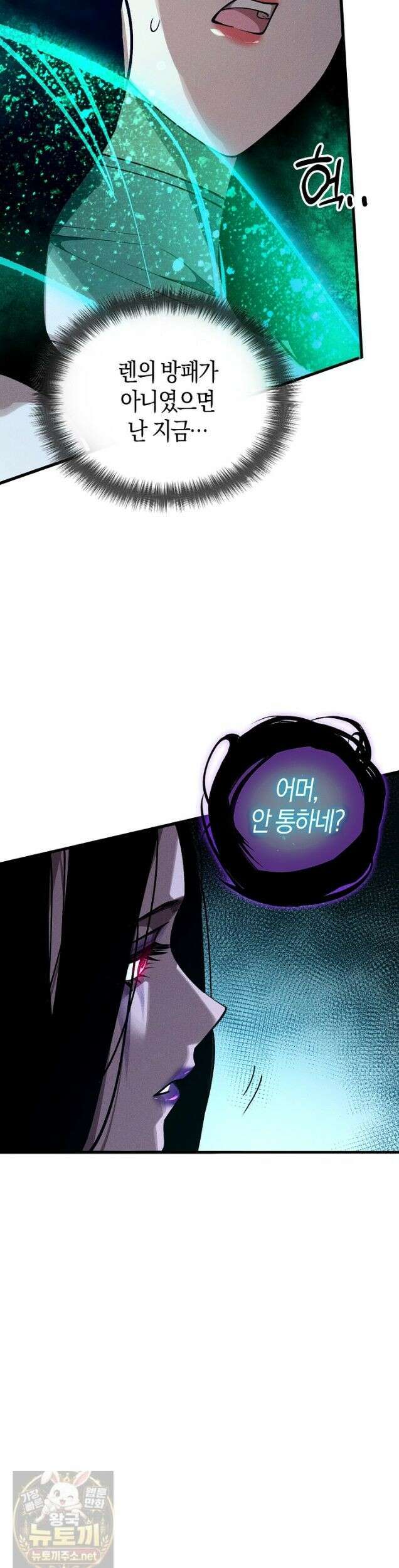 유일무이의 네크로맨서 113화 14
