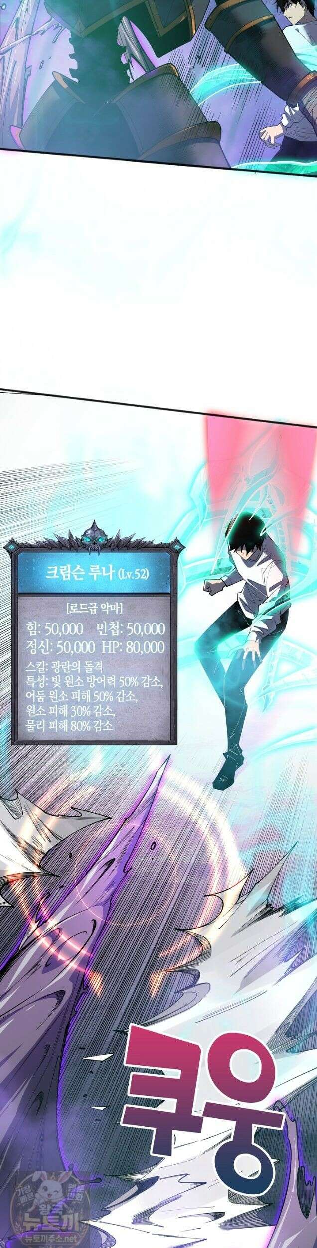 유일무이의 네크로맨서 113화 22