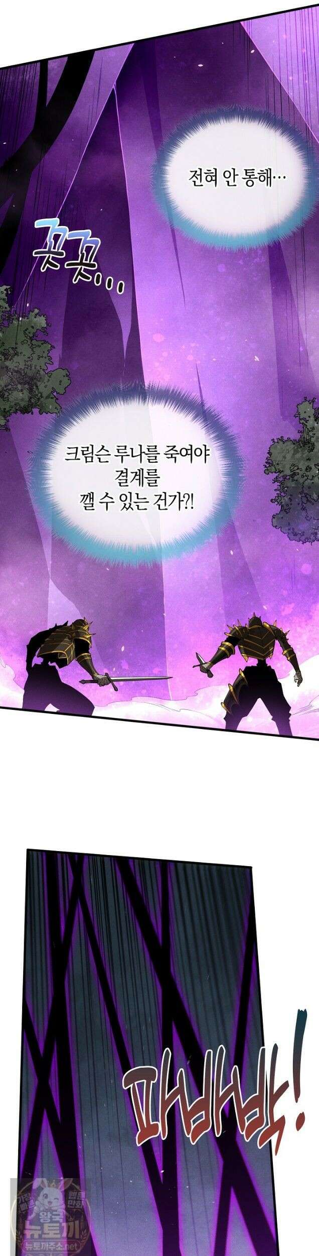유일무이의 네크로맨서 113화 27