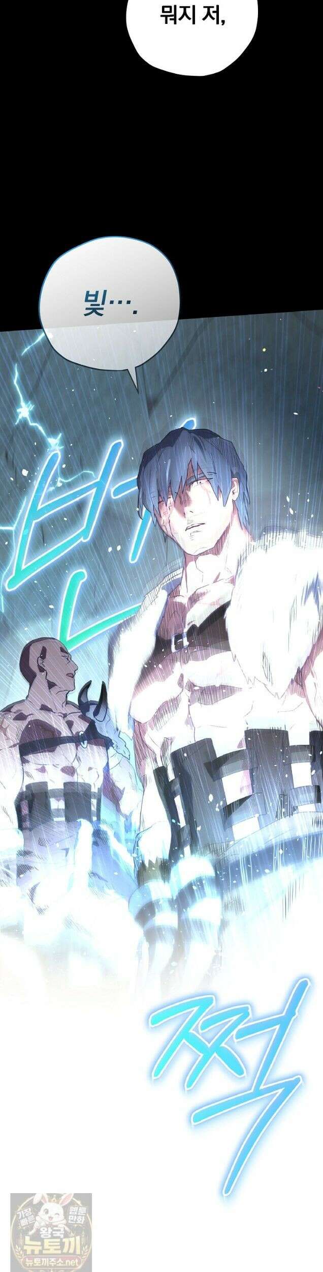 엔딩메이커 77화 6