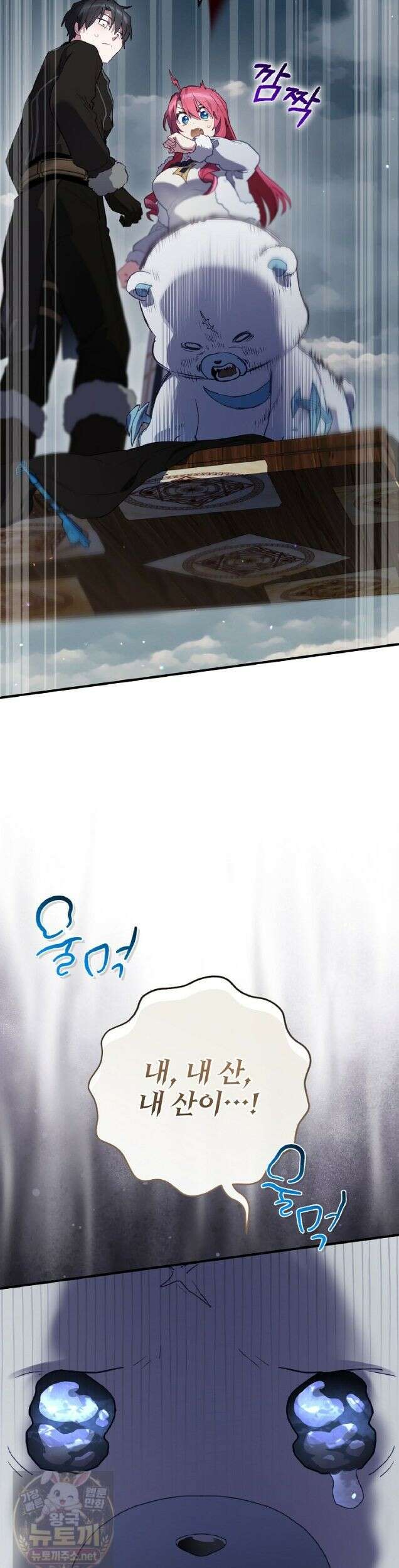 엔딩메이커 77화 13