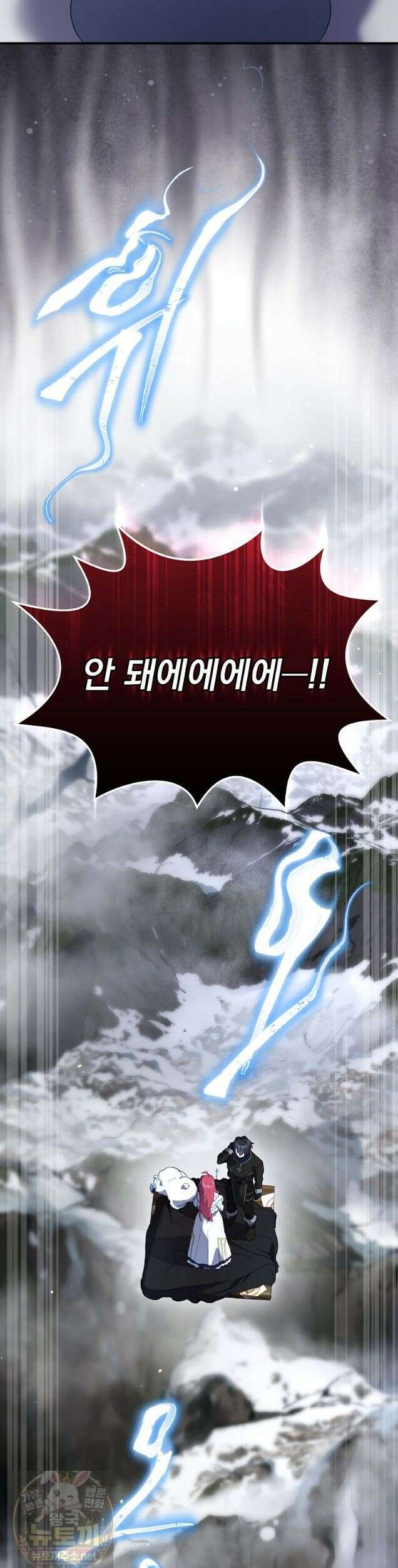 엔딩메이커 77화 14