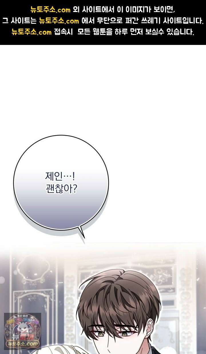 새벽의 소네트 33화 1